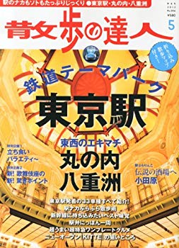 散歩の達人 2013年 05月号  khxv5rg