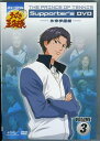 【中古】(未使用・未開封品)　ミュージカル『テニスの王子様』 Supporter's DVD　VOLUME3　氷帝学園編 p1m72rm