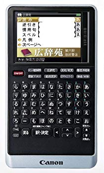 【中古】【非常に良い】Canon 電子辞書 WORDTANK S510 薄型コンパクトモデル 全5コンテンツ 「広辞苑 第六版」「百科事典 マイぺディア」収録 USBバスパワー搭載 2.8型 wgteh8f