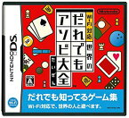 【中古】(未使用・未開封品)　Wi-Fi対応 世界のだれでもアソビ大全 sdt40b8