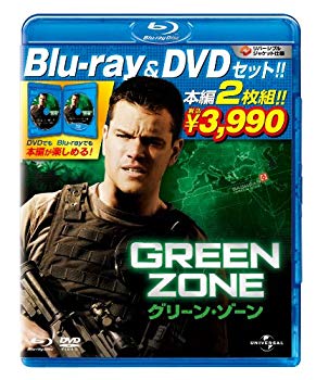 【中古】(未使用・未開封品)　グリーン・ゾーン 【ブルーレイ&DVDセット・2枚組】 [Blu-ray] tu1jdyt