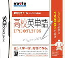 【中古】(未使用・未開封品)　栄光ゼミナール公式DS教材 高校英単語 エイタンザムライDS ar3p5n1