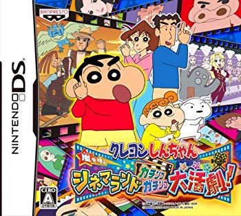 【中古】【非常に良い】クレヨンしんちゃん 嵐を呼ぶシネマランド カチンコガチンコ大活劇! 6g7v4d0