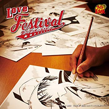 【中古】Love Festival wgteh8f