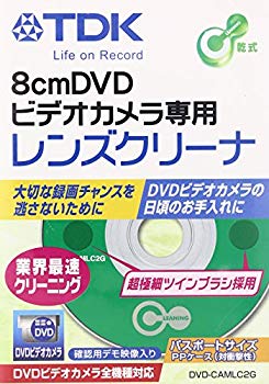 【中古】【非常に良い】TDK DVDビデオカメラ専用レンズクリーナ[DVD-CAMLC2G] o7r6kf1