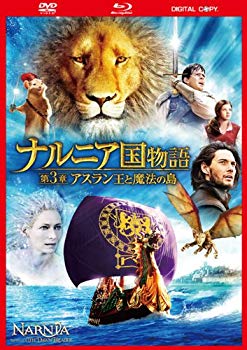【中古】ナルニア国物語／第3章：アスラン王と魔法の島 3枚組DVD＆ブルーレイ＆デジタルコピー（DVDケース）（初回生産限定） g6bh9ry