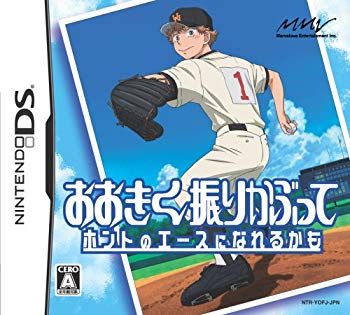 【中古】【非常に良い】おおきく振りかぶって ホントのエースになれるかも(特典無し) 6g7v4d0