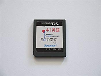 【中古】得点力学習DS　中1英語 wgteh