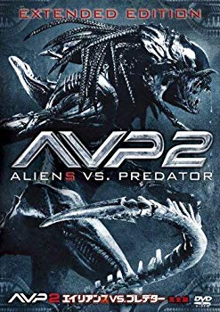 【中古】AVP2 エイリアンズVS.プレデター (完全版) [DVD] wgteh8f