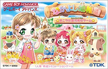 【中古】【非常に良い】なかよし幼稚園 すこやか園児育成ゲーム cm3dmju