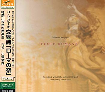 【中古】レスピーギ:交響詩「ローマの祭」 bme6fzu