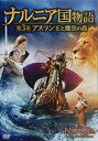 【中古】(未使用・未開封品) ナルニア国物語第3章アスラン王と魔法の島 Blu?ray付2枚組(Blu?ray Disc) 60wa65s