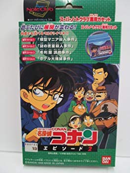 【中古】名探偵コナンエピソード2 wgteh8f