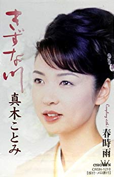Rakuten - 【中古】(未使用・未開封品)　きずな川 ar3p5n1