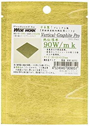 【中古】ワイドワーク 黒鉛垂直配向熱伝導シートVertical-GraphitePro 熱伝導率90W/m・K高性能熱伝導シート30×30×0.25mm WW-90VG wgteh8f