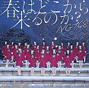 【中古】【非常に良い】春はどこから来るのか?(通常盤) z2zed1b