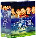 【中古】(未使用・未開封品)　流星花園 ~花より男子~ DVD-BOX 1 lok26k6