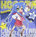 【中古】らき☆すた キャラソン(1) bme6fzu