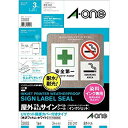 【中古】エーワン 屋外でも使えるラベル インクジェット UV保護カバー付 光沢フィルム 染料インク用 A4 ノーカット 3セット 32002 tf8su2k