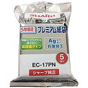 【中古】シャープ プレミアム抗菌 交換用 紙パック 5枚入り EC-17PN dwos6rj