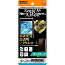 【中古】(未使用・未開封品) レイ・アウト Xperia A4 SO-04G/SO-02G フィルム 高硬度5H なめらかタッチ光沢・防指紋アクリルコートフィル...
