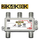 【中古】(未使用・未開封品) DXアンテナ 分配器 【2K 4K 8K 対応】 4分配 1端子通電形 金メッキプラグ F型端子 ダイカスト製高シールド構造 4D...