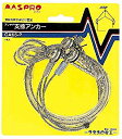 【中古】マスプロ電工 アンテナ支線アンカー ステンレス製ワイヤー約65cm4本入り GA65-P 6g7v4d0