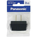 【中古】(未使用・未開封品) パナソニック トリプルタップ1500 B/P WH2013BP p1m72rm