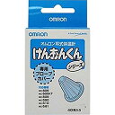 【中古】(未使用・未開封品) オムロン けんおんくん用プローブカバー(J) MC-PROBE-J(40マイ) og8985z