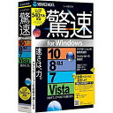 【中古】(未使用・未開封品)　驚速 for Windows|Win10対応 df5ndr3 その1