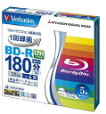 【中古】三菱ケミカルメディア Verbatim 1回録画用 BD-R 5枚 LTH TYPE VLR130YP5V1 (片面1層/1-4倍速/5枚) wgteh8f(2)