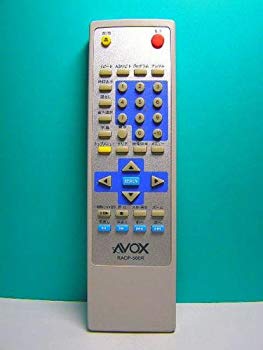 【中古】AVOX DVDリモコン RACP-500R 9jupf8b