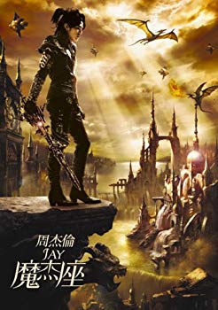 【中古】魔杰座 6g7v4d0