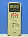 【中古】【非常に良い】東芝 エアコンリモコン WH-D1G i8my1cf