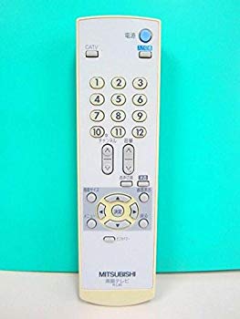 (中古品)三菱 液晶テレビリモコン R-L45【メーカー名】三菱【メーカー型番】R-L45【ブランド名】三菱【商品説明】三菱 液晶テレビリモコン R-L45当店では初期不良に限り、商品到着から7日間は返品を受付けております。お客様都合での返品はお受けしておりませんのでご了承ください。他モールとの併売品の為、売り切れの場合はご連絡させて頂きます。当店の・品は、お客様から買い取りました中古扱い品です。ご注文からお届けまで1、ご注文⇒ご注文は24時間受け付けております。2、注文確認⇒ご注文後、当店から注文確認メールを送信します。3、在庫確認⇒お届けまで3日〜10日程度とお考え下さい。海外在庫は10日〜2週間の見込みです。4、入金確認⇒前払い決済をご選択の場合、ご入金確認後、配送手配を致します。5、出荷⇒配送準備が整い次第、出荷致します。配送業者、追跡番号等の詳細をメール送信致します。6、到着⇒出荷後、1〜3日後に商品が到着します。　※離島、北海道、九州、沖縄は遅れる場合がございます。予めご了承下さい。