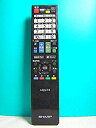 【中古】シャープ テレビリモコン GB077WJSA d2ldlup