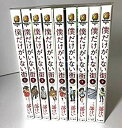 【中古】(未使用・未開封品) 僕だけがいない街 コミック 1-9巻セット (カドカワコミックス・エース) qdkdu57