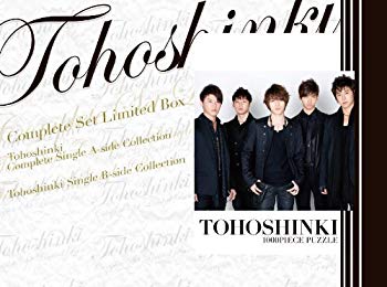 【中古】【非常に良い】COMPLETE SET Limited Box TOHOSHINKI COMPLETE SINGLE A-SIDE COLLECTION＋TOHOSHINKI SINGLE B-SIDE COLLECTION【初回限定生産盤】 wyw801m