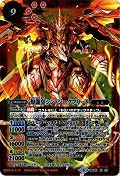 楽天市場】バトルスピリッツ 創龍神グラン・ジークフリードの通販