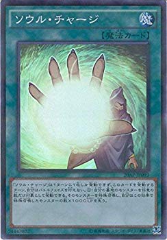 【中古】【非常に良い】遊戯王OCG ソウル・チャージ パラレル仕様スーパーレア 20AP-JP093-P+SR 遊☆戯☆王ARC-V [20th ANNIVERSARY PACK 2nd WAVE] dwos6rj