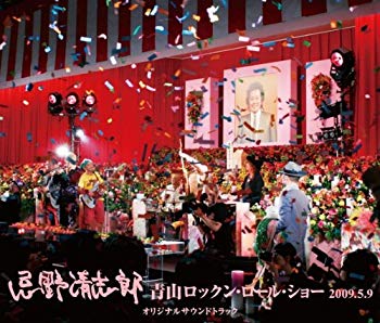 【中古】【非常に良い】忌野清志郎 青山ロックン・ロール・ショー2009.5.9 オリジナルサウンドトラック 2mvetro