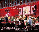【中古】忌野清志郎 青山ロックン・ロール・ショー2009.5.9 オリジナルサウンドトラック 2mvetro