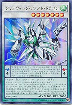 【中古】遊戯王OCG クリアウィング・ファスト・ドラゴン ウルトラレア YA02-JP001-UR 2zzhgl6