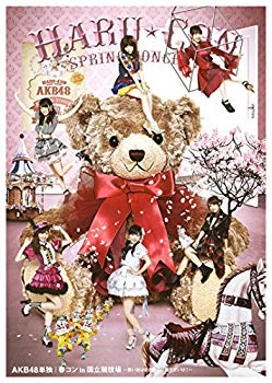 【中古】AKB48単独 春コン in 国立競技場~思い出は全部ここに捨てていけ ~ DVD d2ldlup