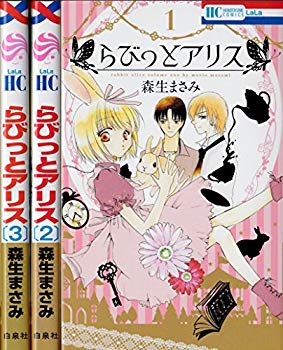 ����šۤ�Ӥäȥ��ꥹ ���ߥå� ��3�����륻�å� (�֤Ȥ��COMICS) d2ldlup