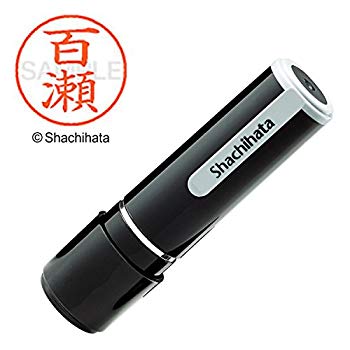 【中古】シャチハタ 印鑑 ハンコ ネーム9 XL-9 印面9.5ミリ 百瀬