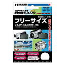 【中古】(未使用・未開封品) HAKUBA 液晶保護フィルム 75.0×42.0mm DVGF-35WG og8985z