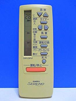 【中古】CHOFU エアコンリモコン CAR-23PVF d2ldlup