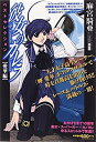 【中古】彼女のカレラ ベストセレクション 愛華編 (バーズコミックス リミックス) p706p5g