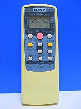 【中古】【非常に良い】ビーバー エアコンリモコン RKT502A410 d2ldlup